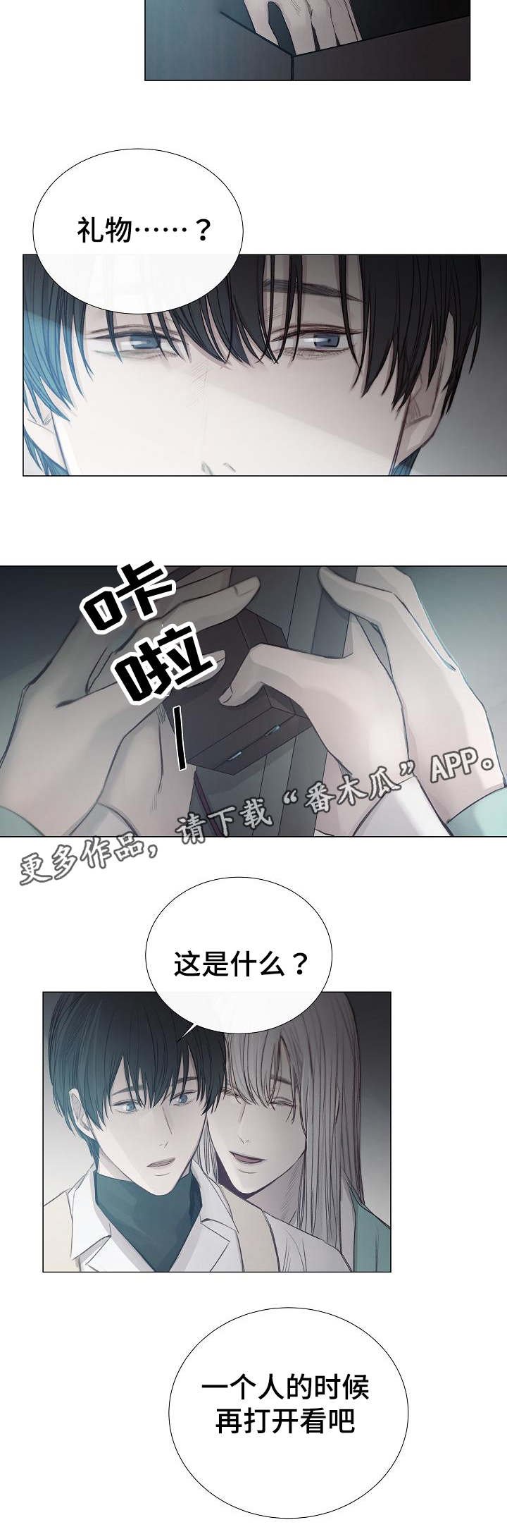 第38章：礼物