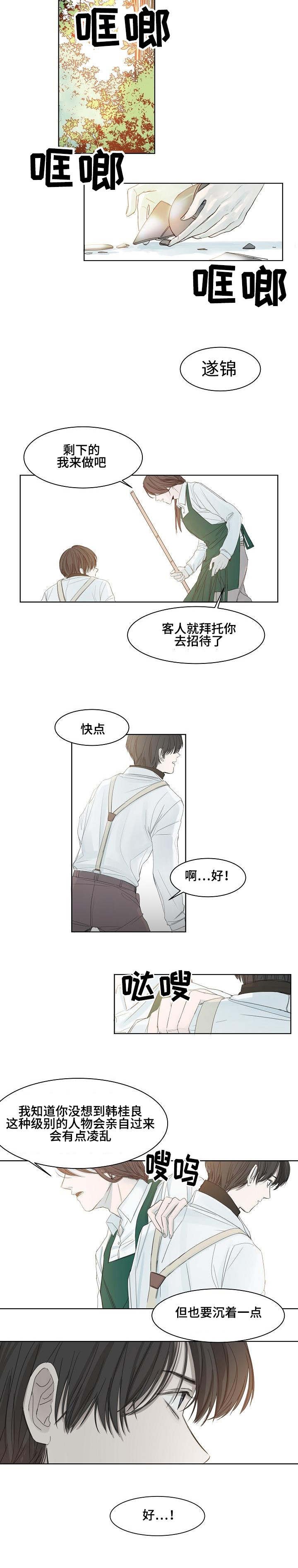 第4章：意想不到