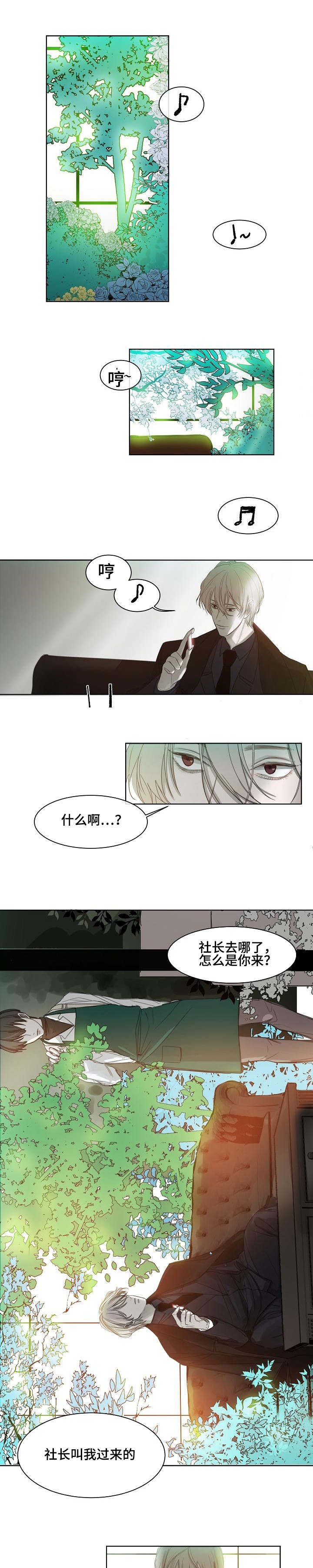 第4章：意想不到