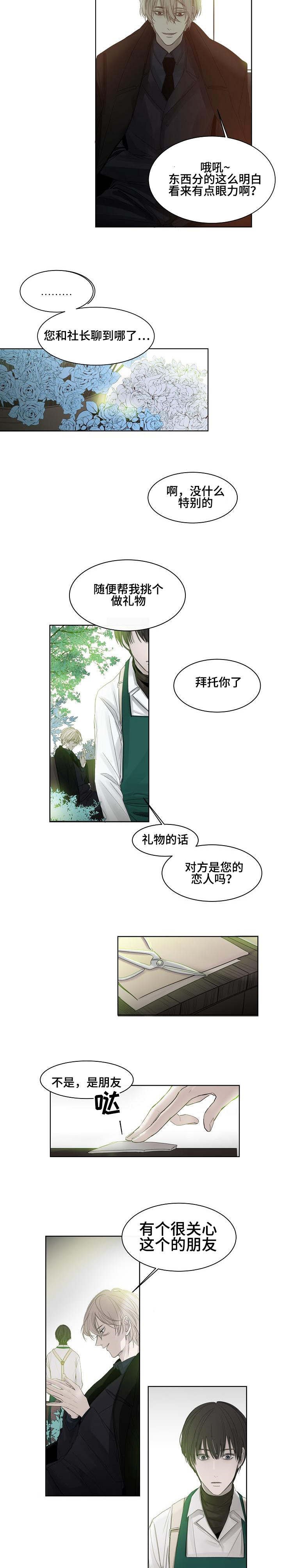 第4章：意想不到