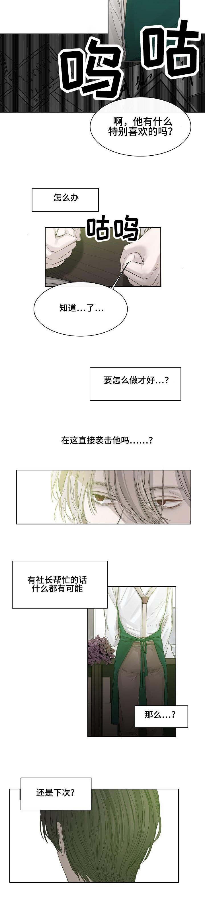 第4章：意想不到