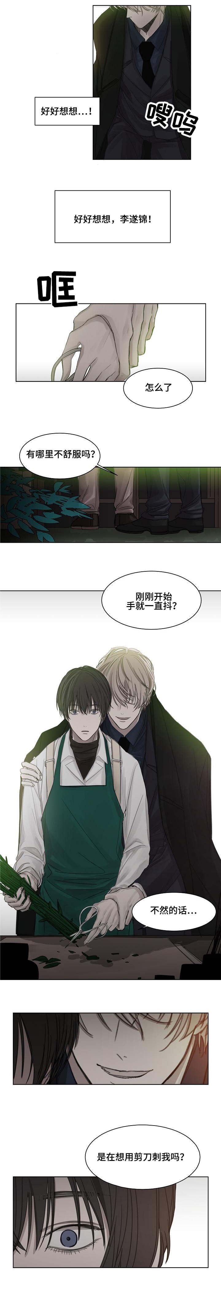第4章：意想不到