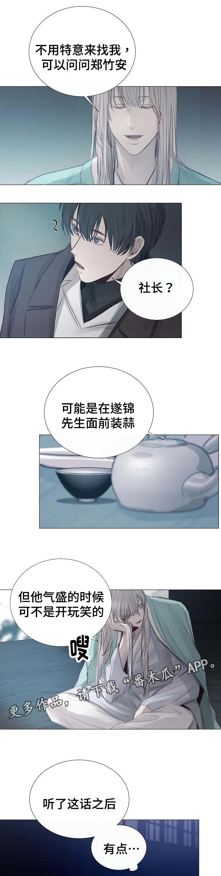 第40章：喝一杯