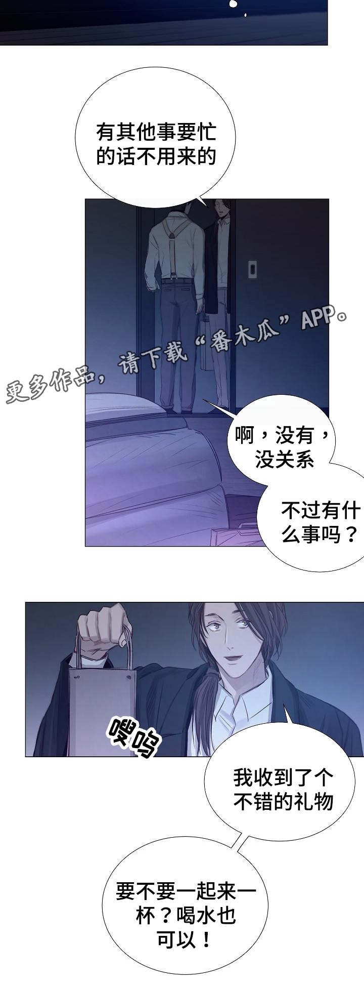 第40章：喝一杯