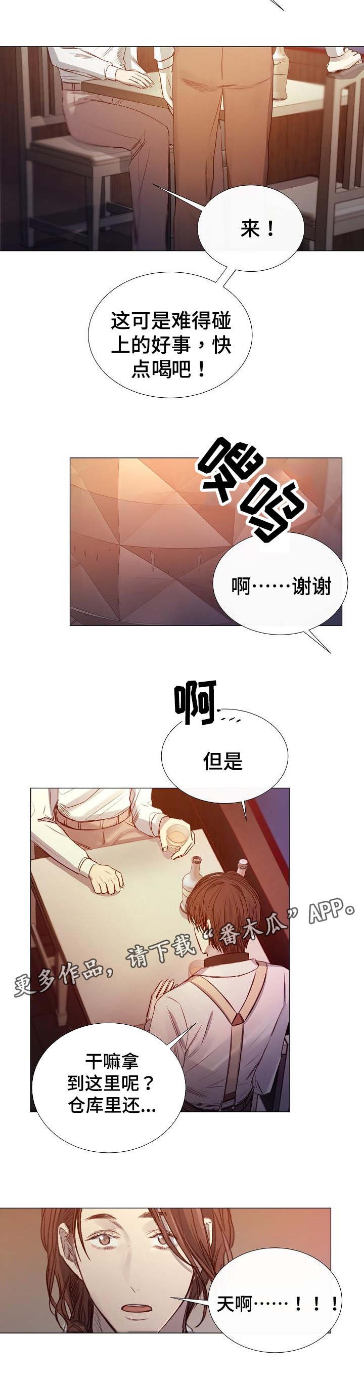 第40章：喝一杯