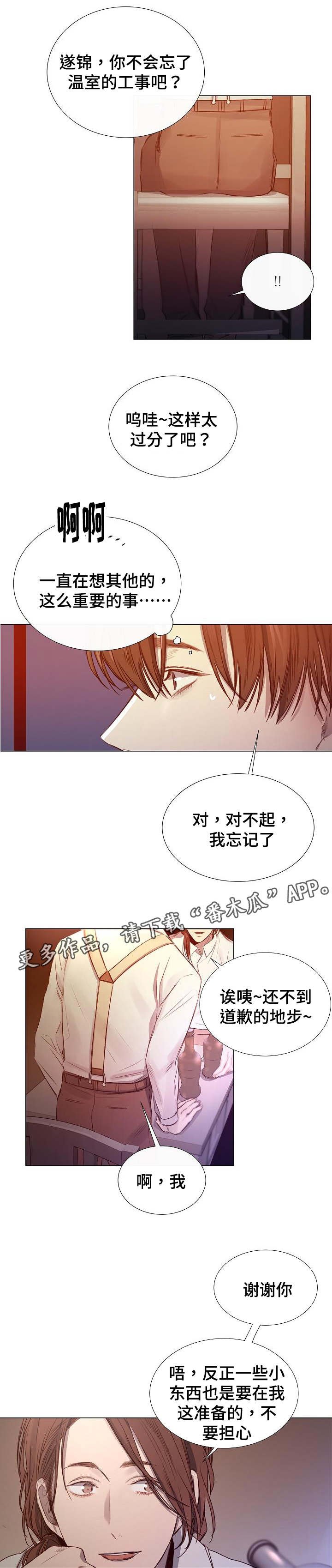 第40章：喝一杯