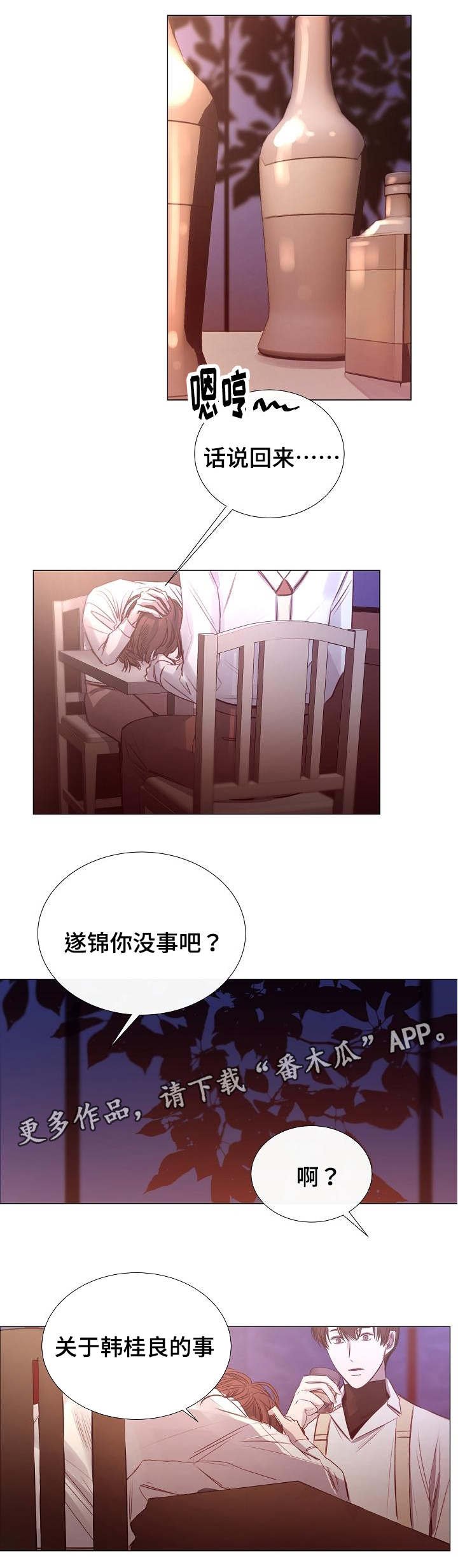 第41章：死因