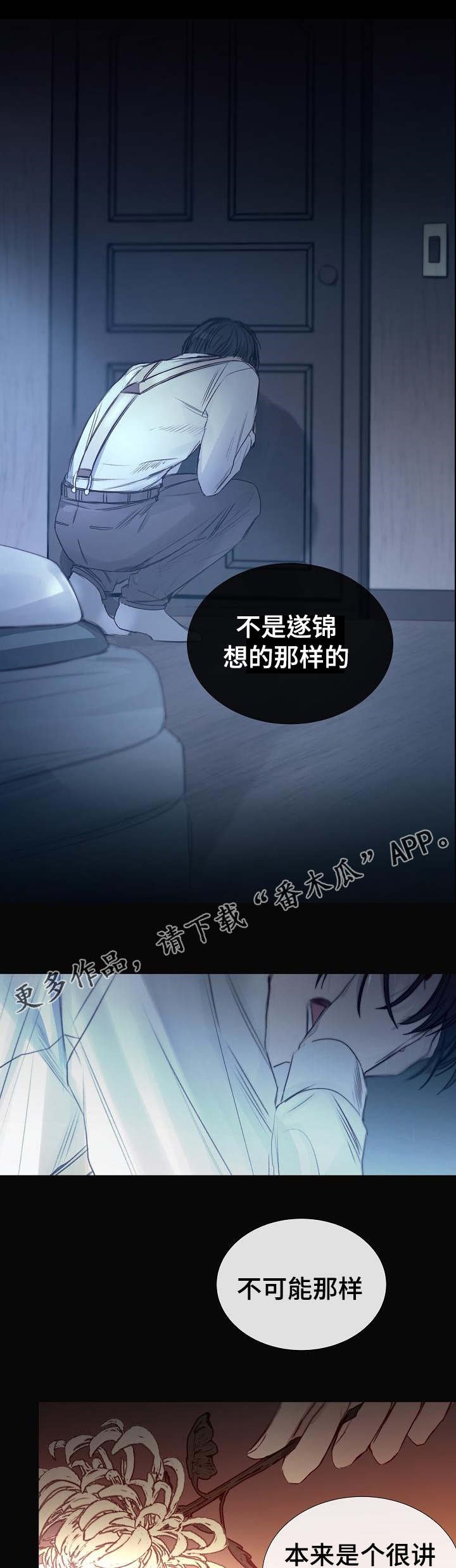 第41章：死因