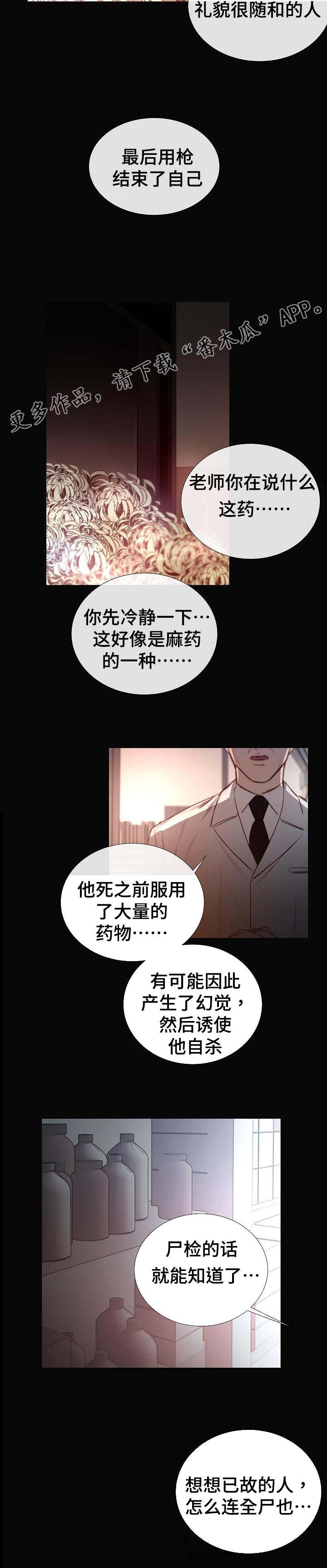 第41章：死因