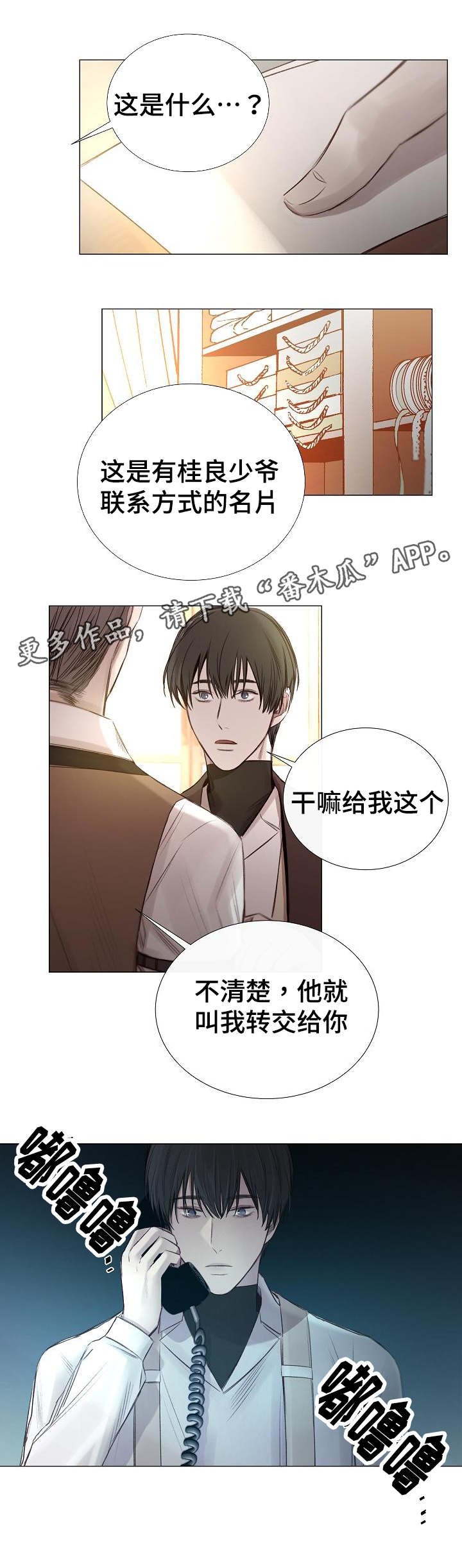 第42章：名片