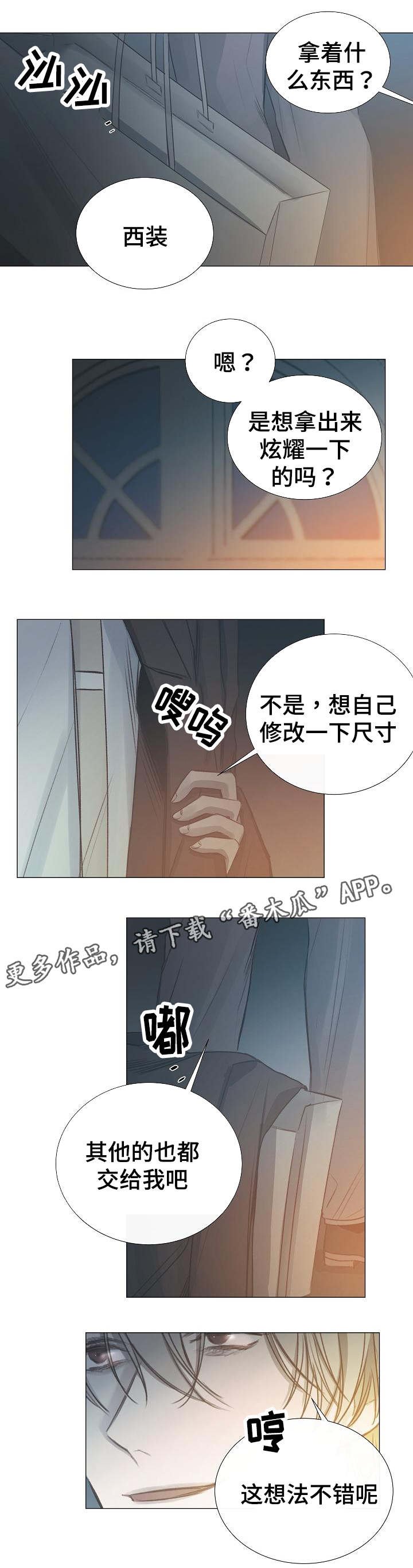 第43章：送上门来