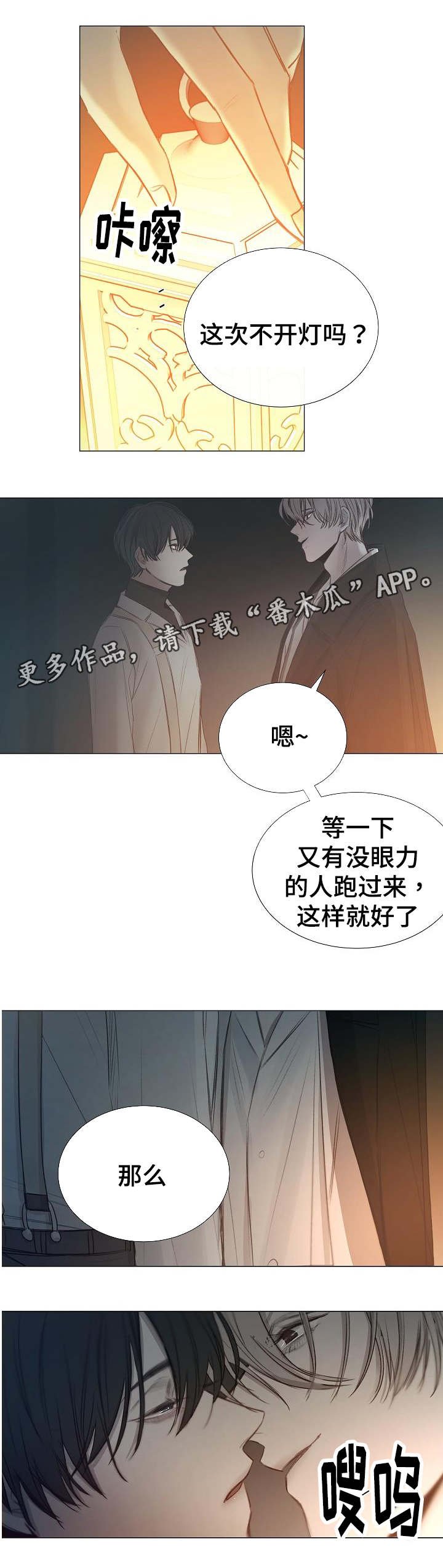 第43章：送上门来