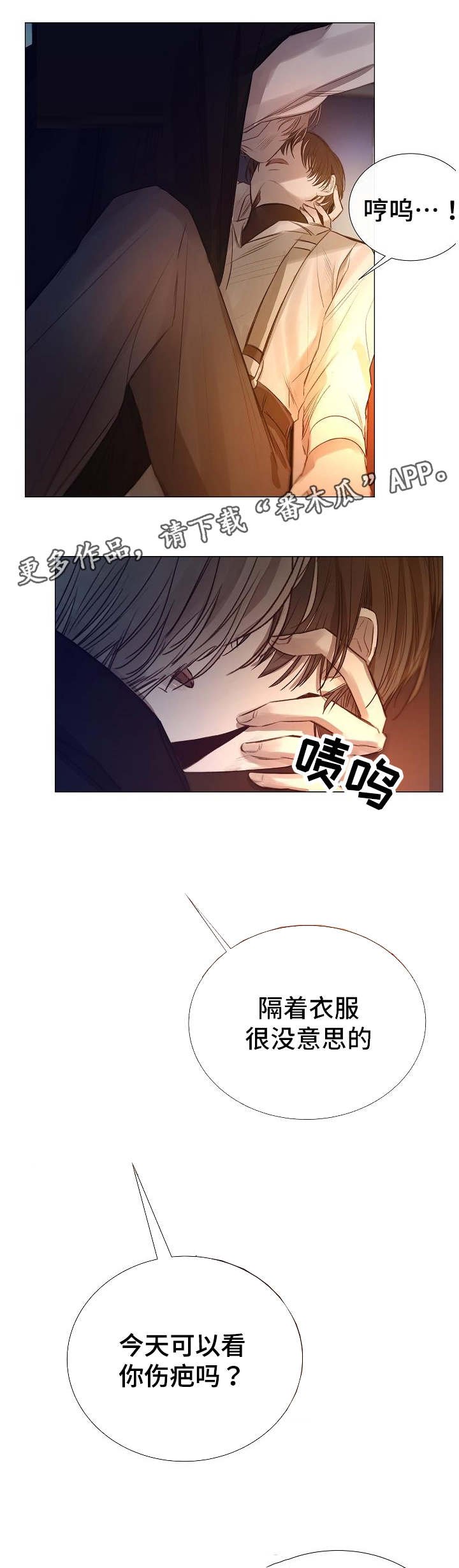 第43章：送上门来