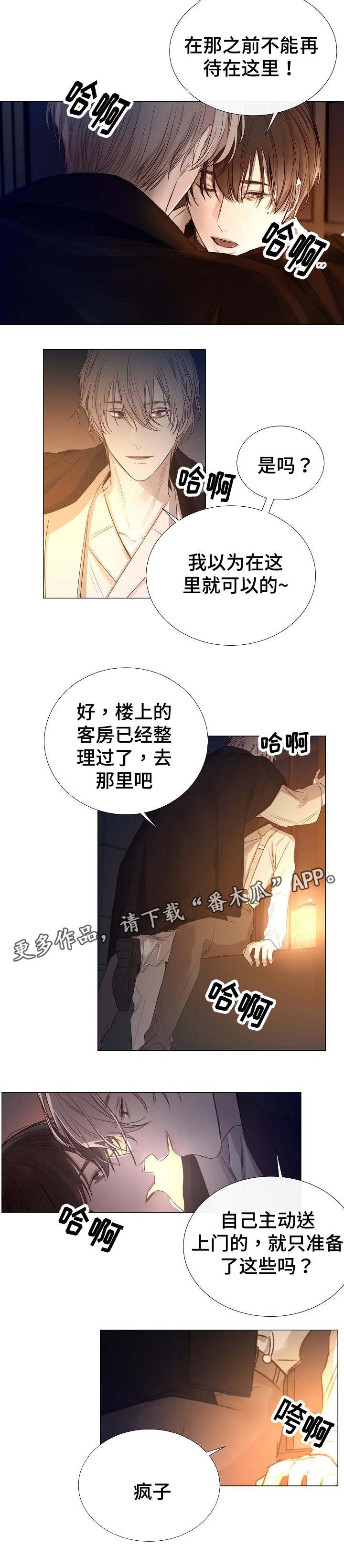 第43章：送上门来