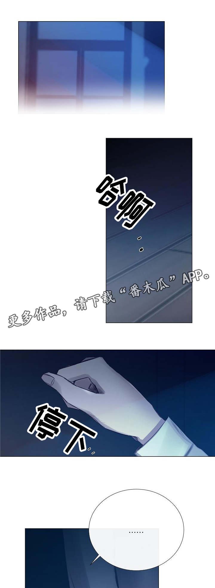 第44章：道歉