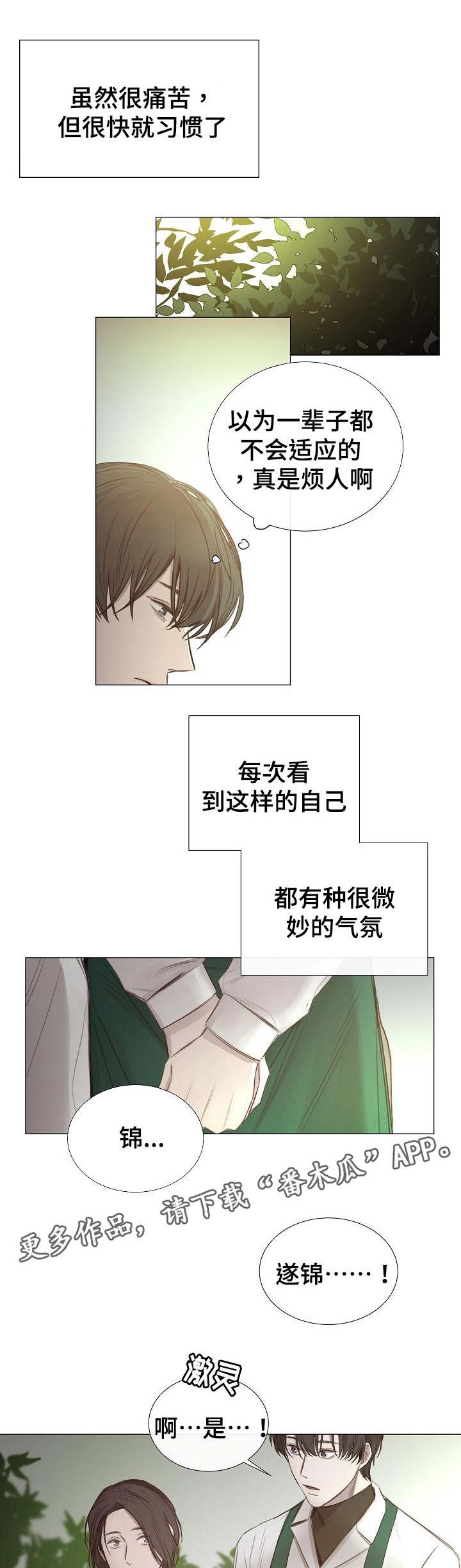 第45章：称呼