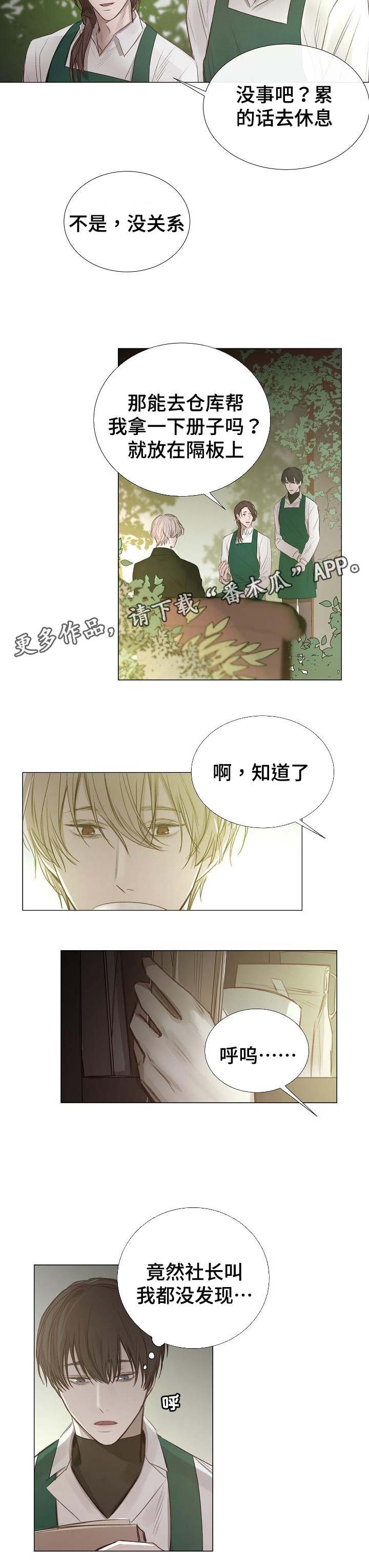 第45章：称呼