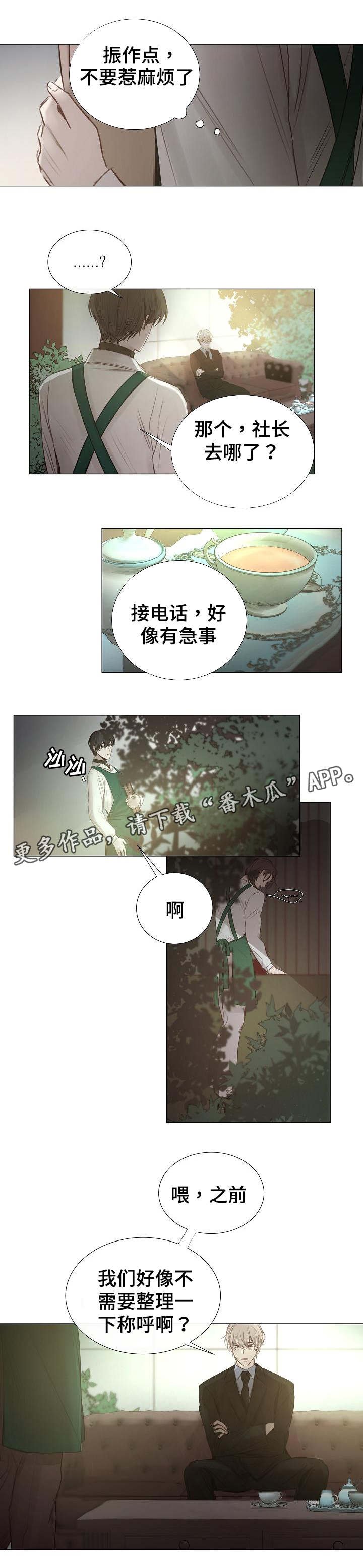 第45章：称呼