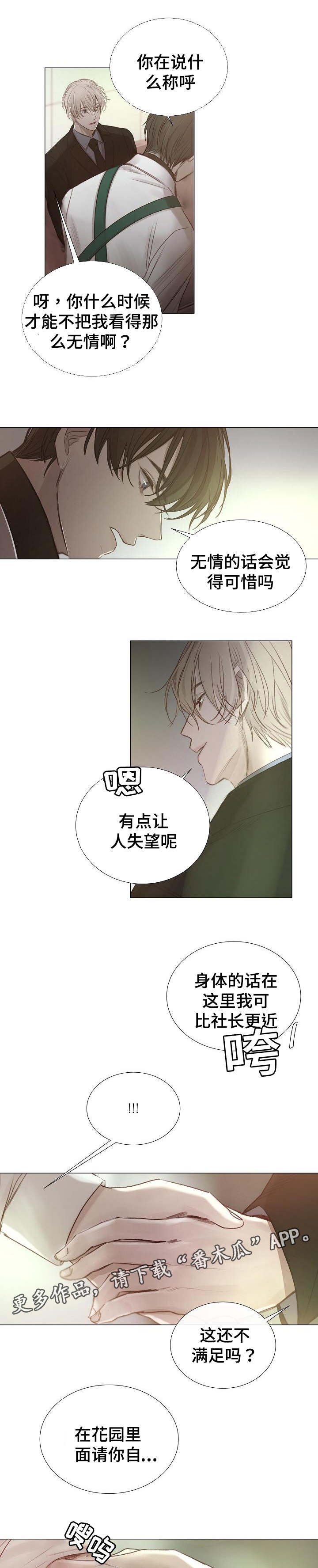 第45章：称呼