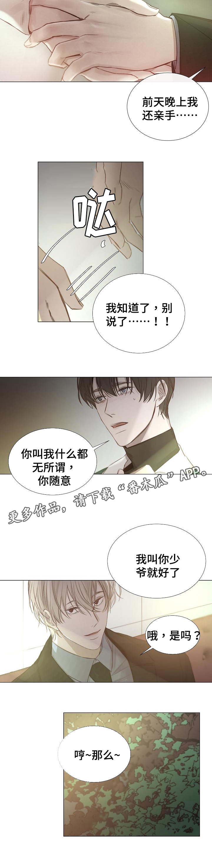 第45章：称呼