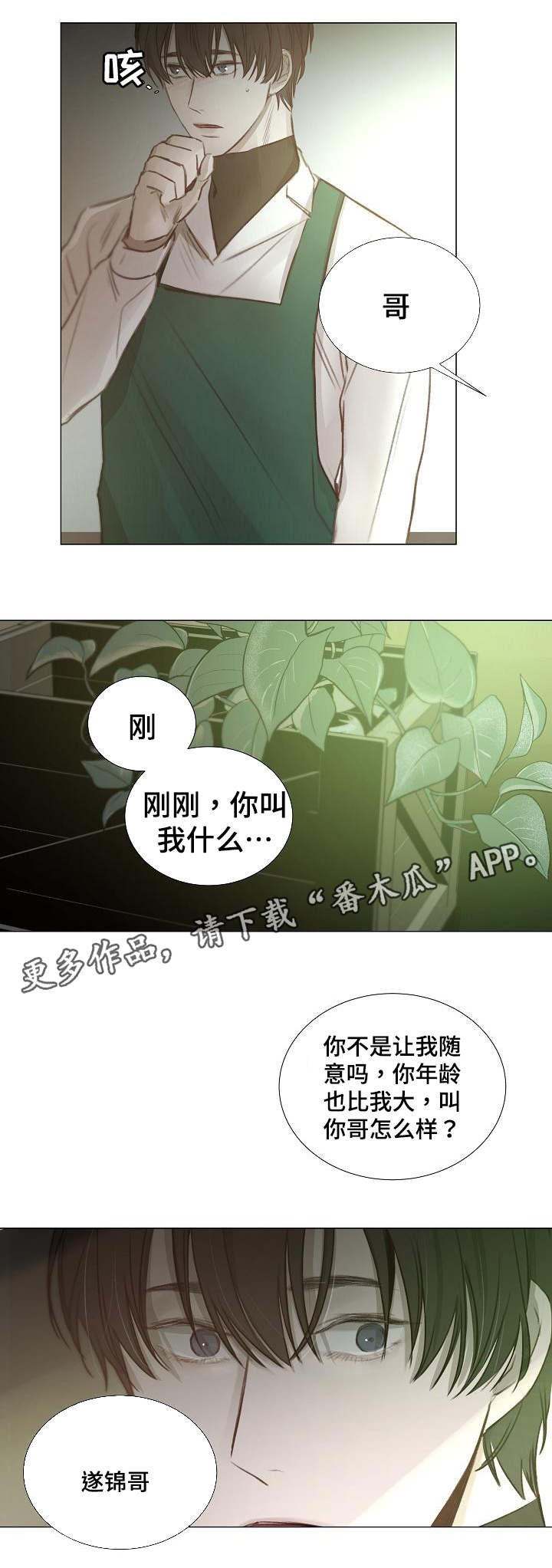 第45章：称呼