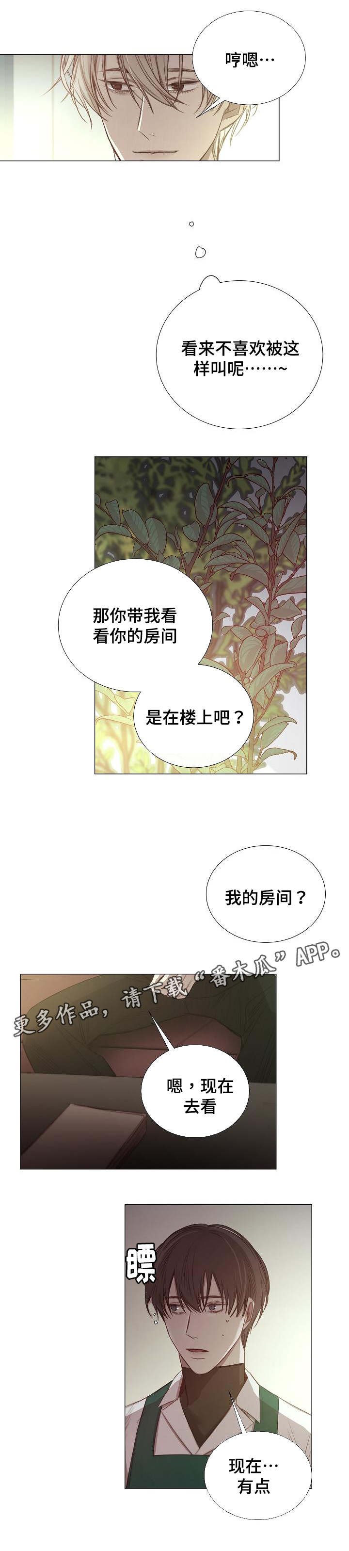 第46章：可以去了