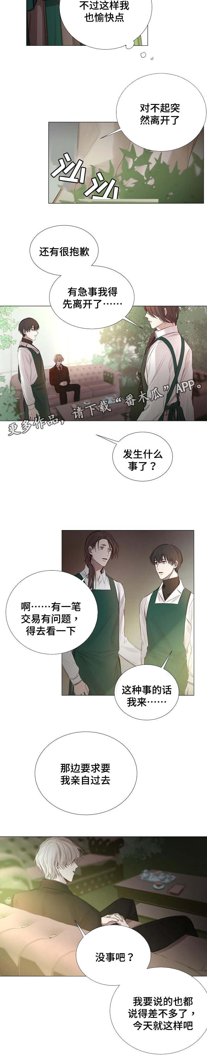 第46章：可以去了