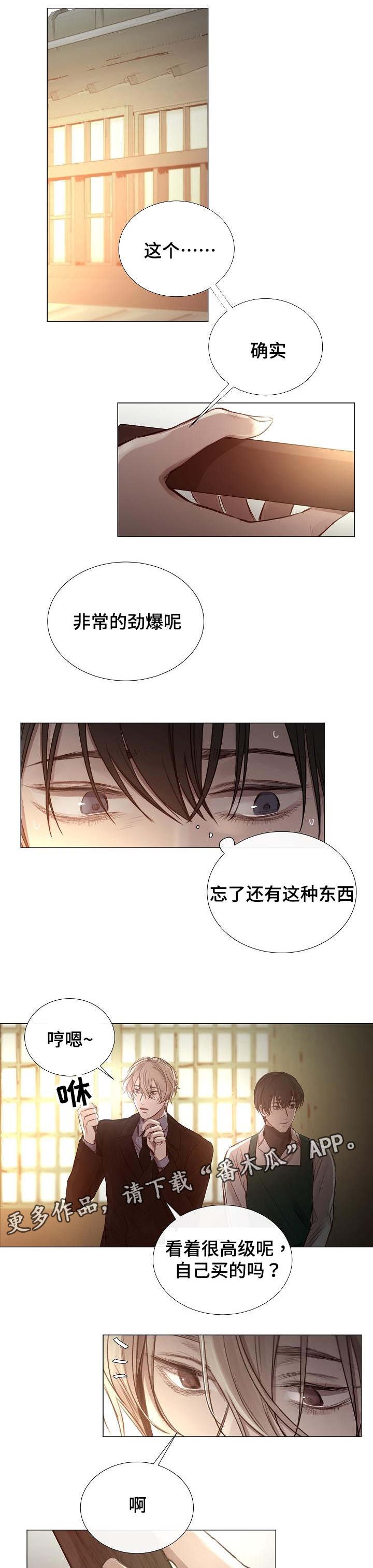 第47章：劲爆