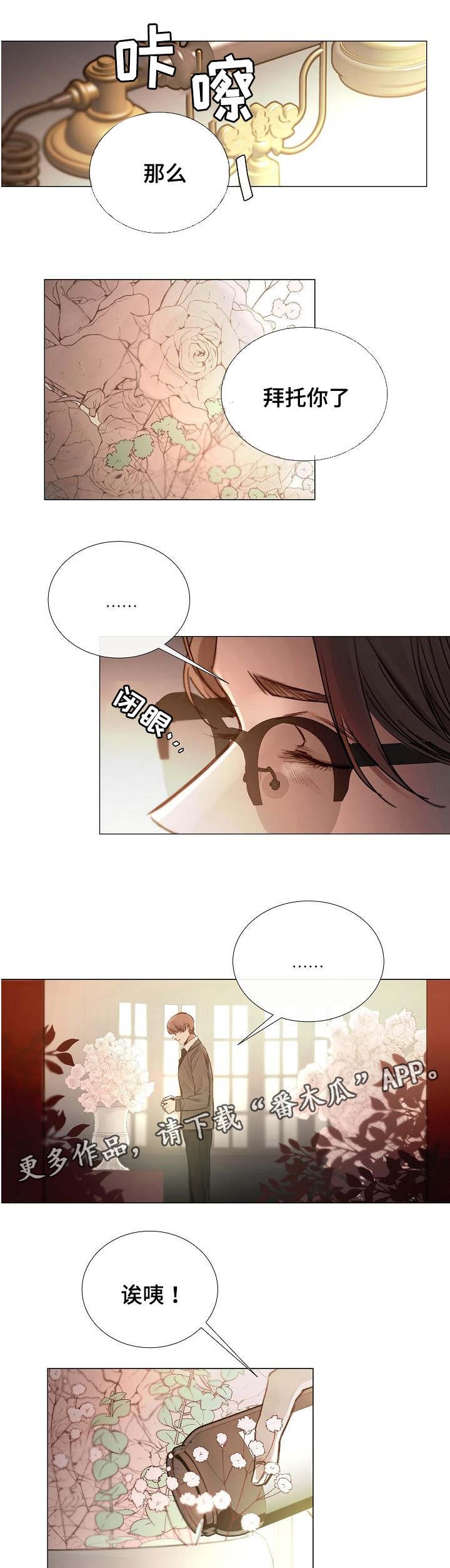 第48章：回来