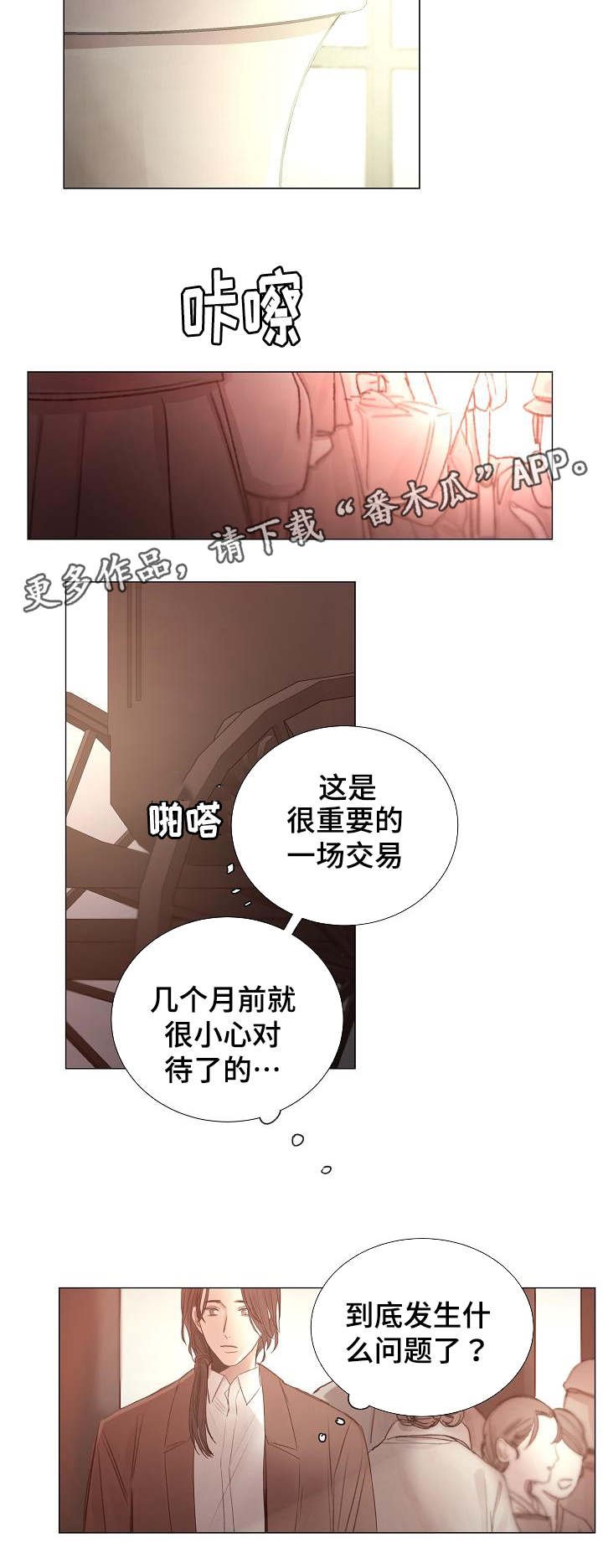 第48章：回来