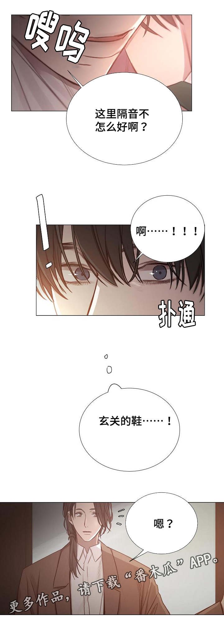 第48章：回来