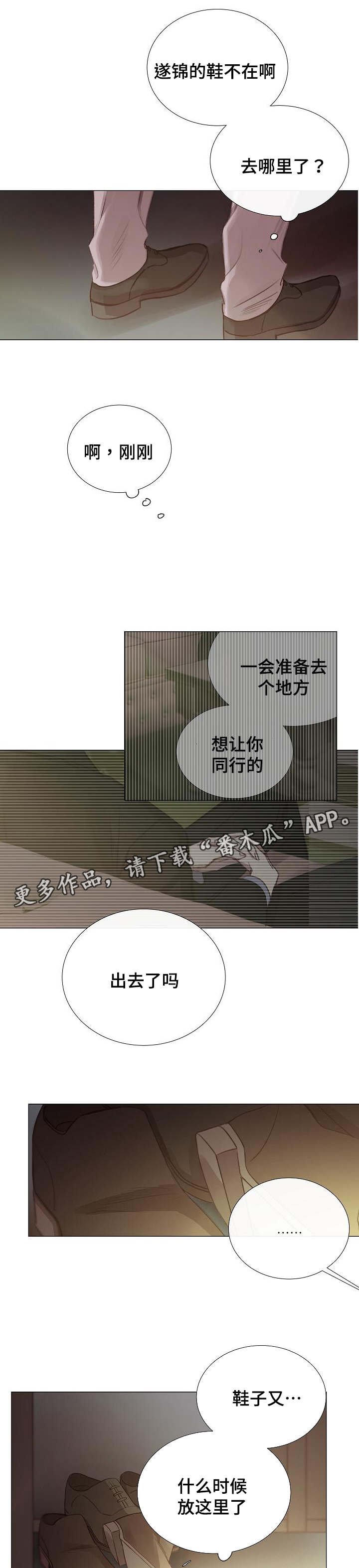 第48章：回来