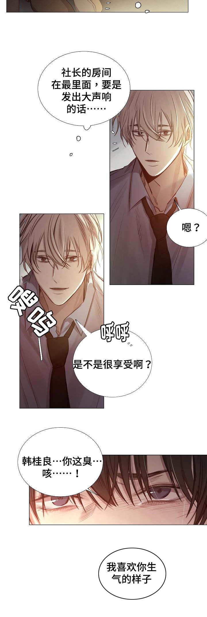 第48章：回来
