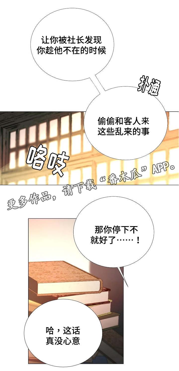 第48章：回来