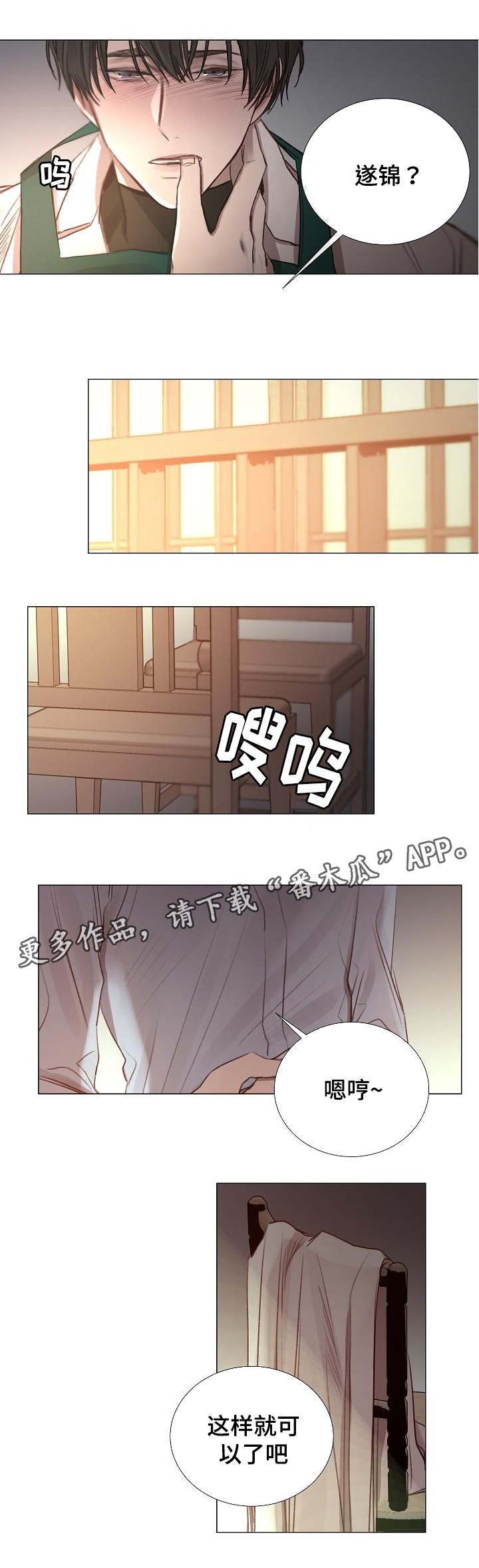 第48章：回来