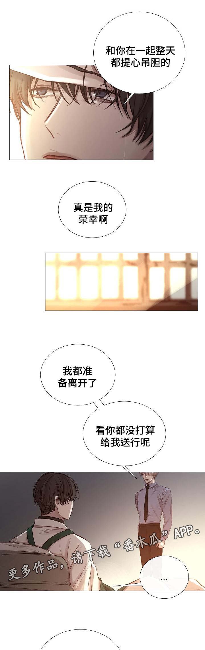 第49章：同等关系