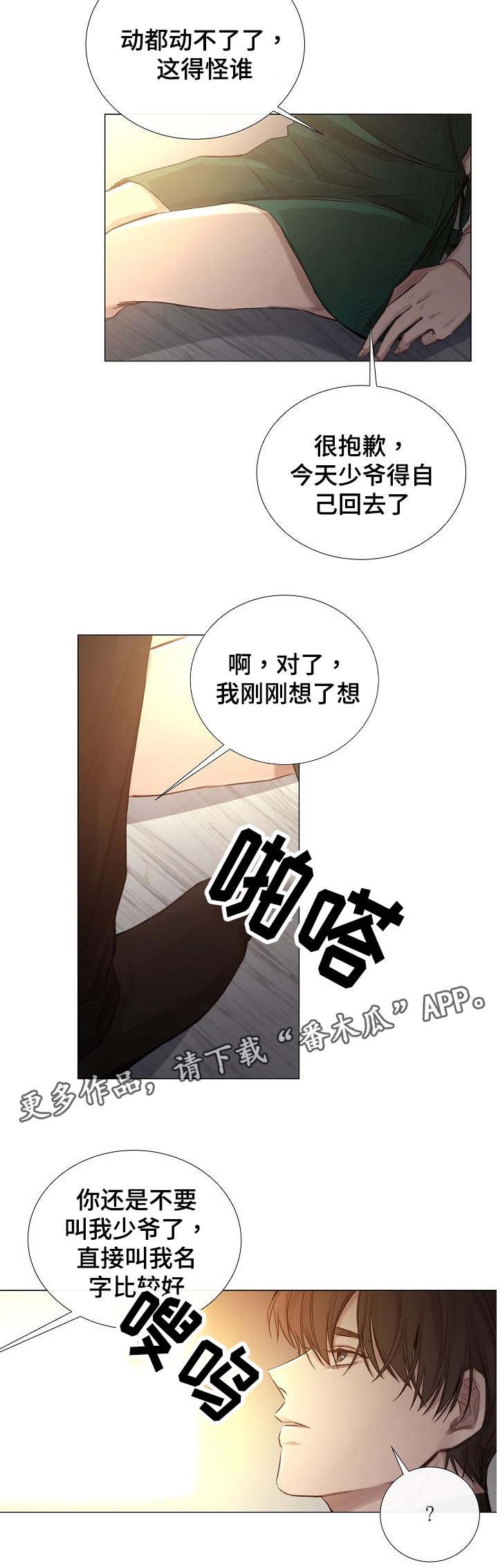第49章：同等关系