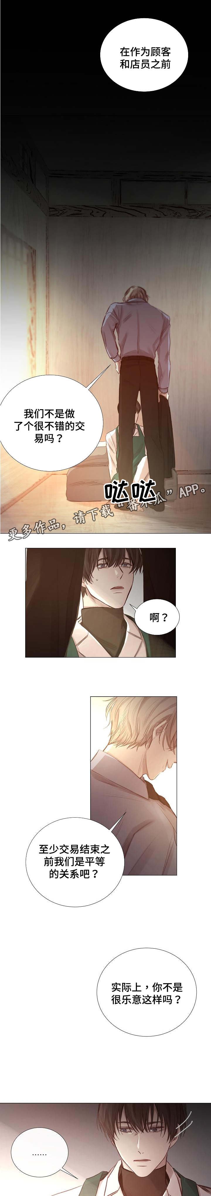 第49章：同等关系
