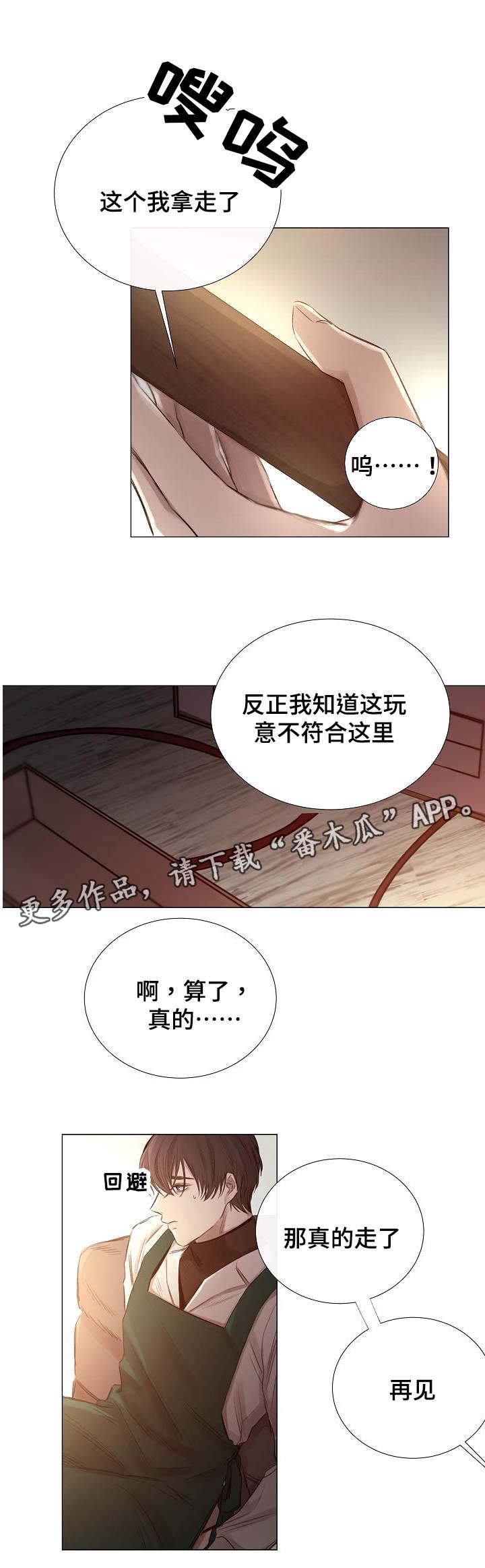第49章：同等关系