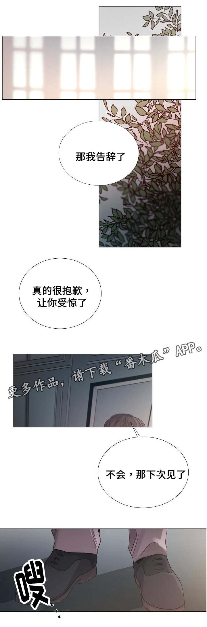 第49章：同等关系