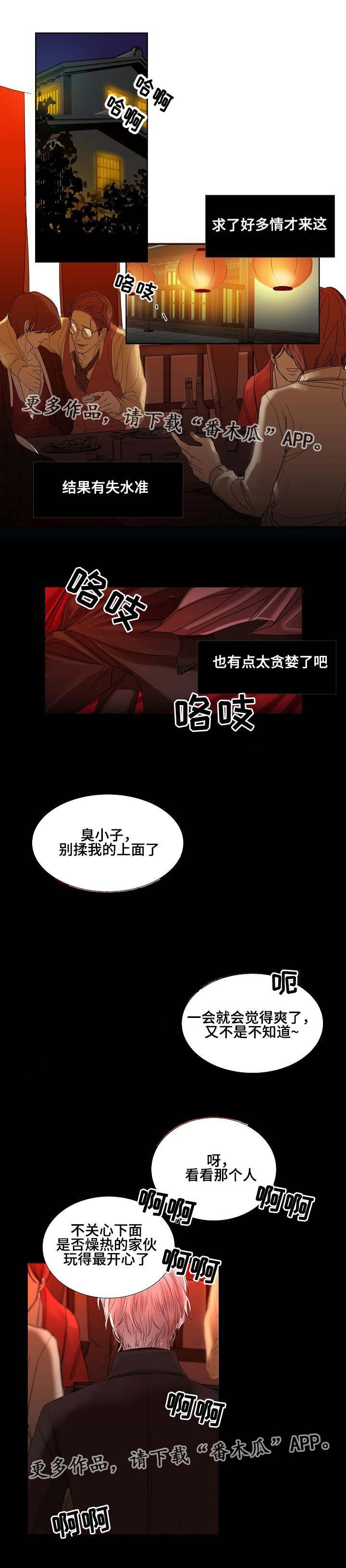 第5章：肮脏的人