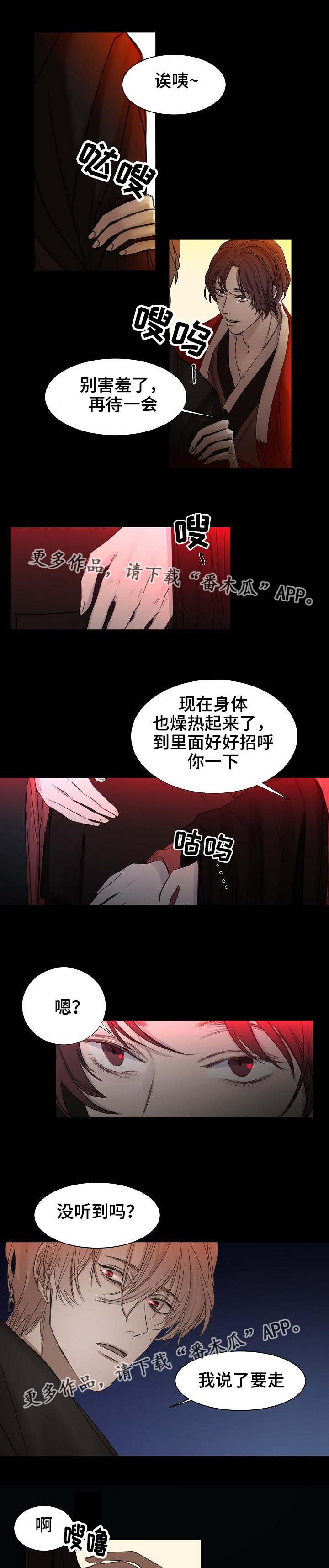 第5章：肮脏的人