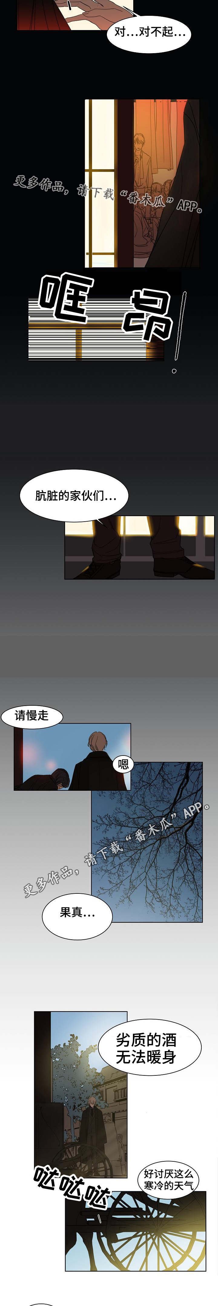 第5章：肮脏的人