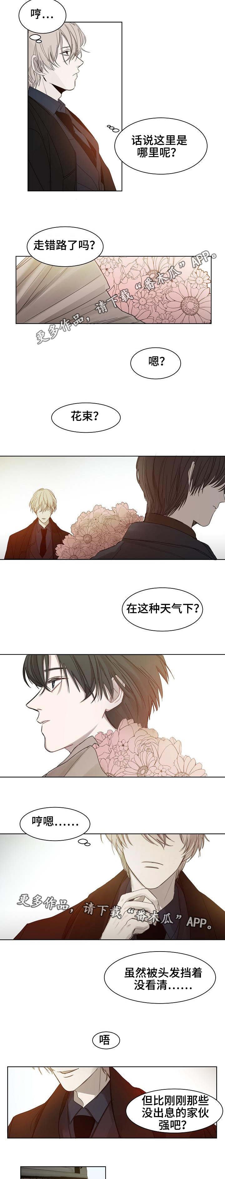 第5章：肮脏的人