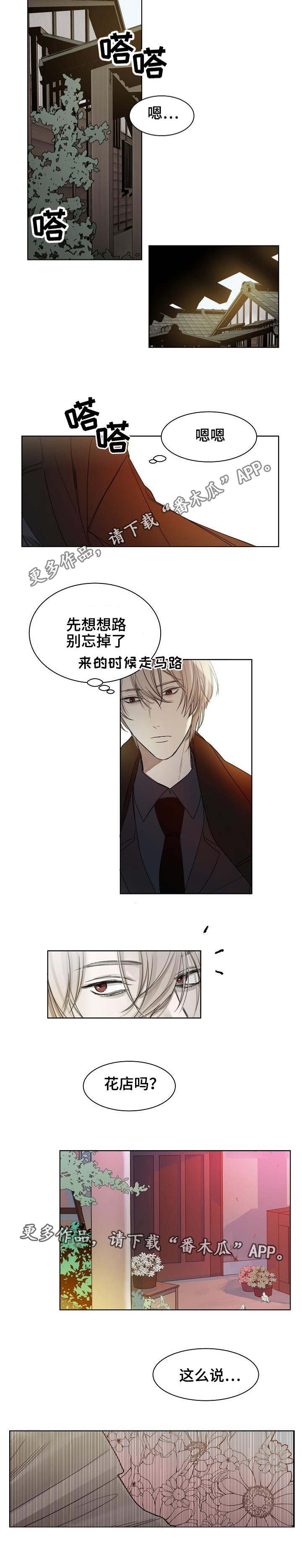 第5章：肮脏的人