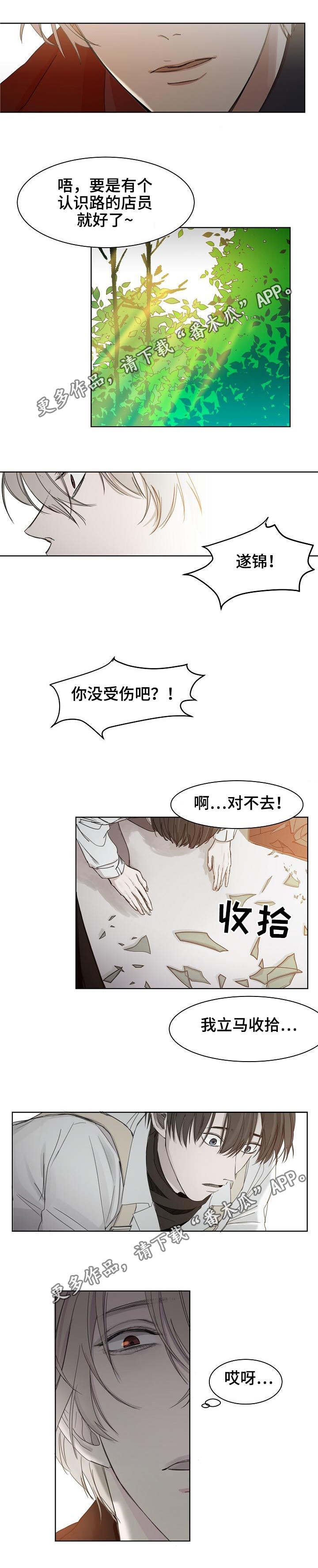 第5章：肮脏的人