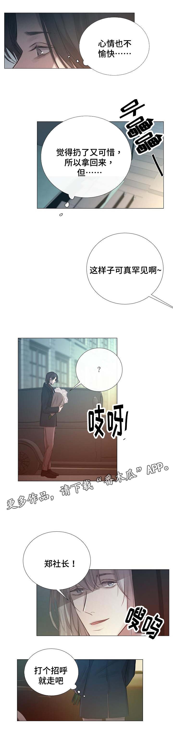 第50章：混乱