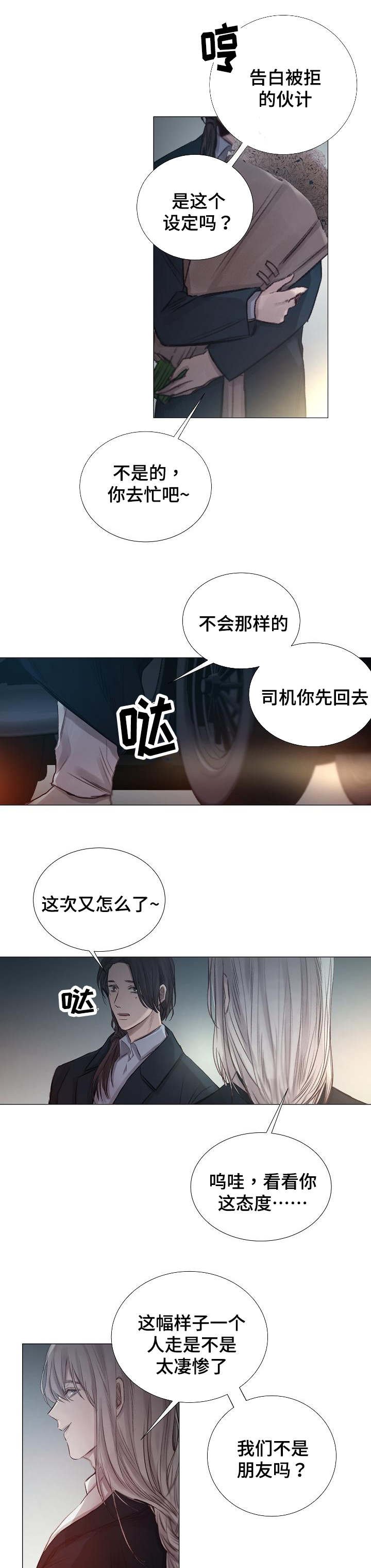第50章：混乱