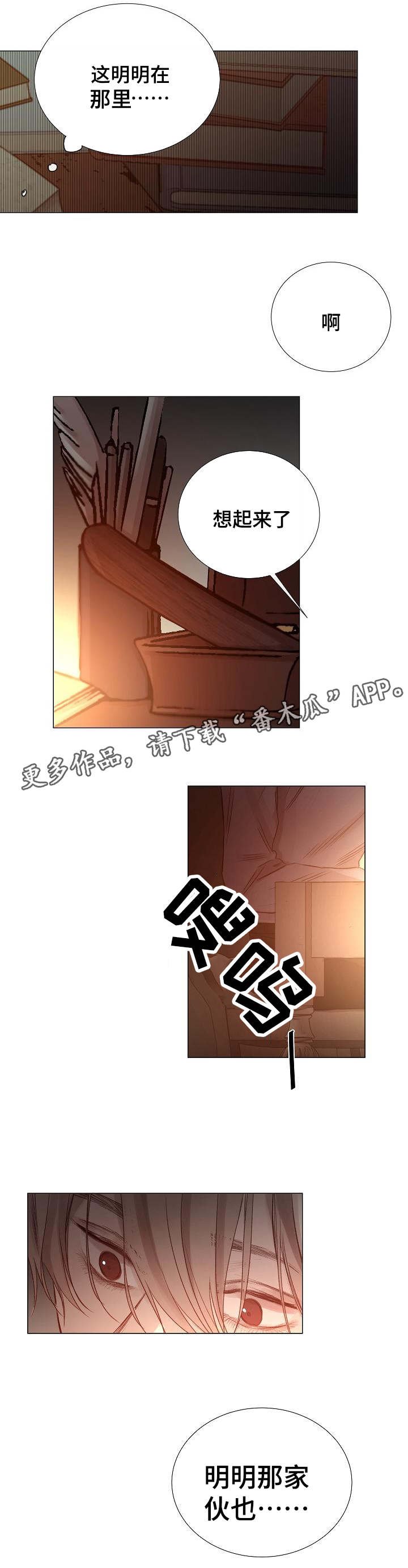 第50章：混乱