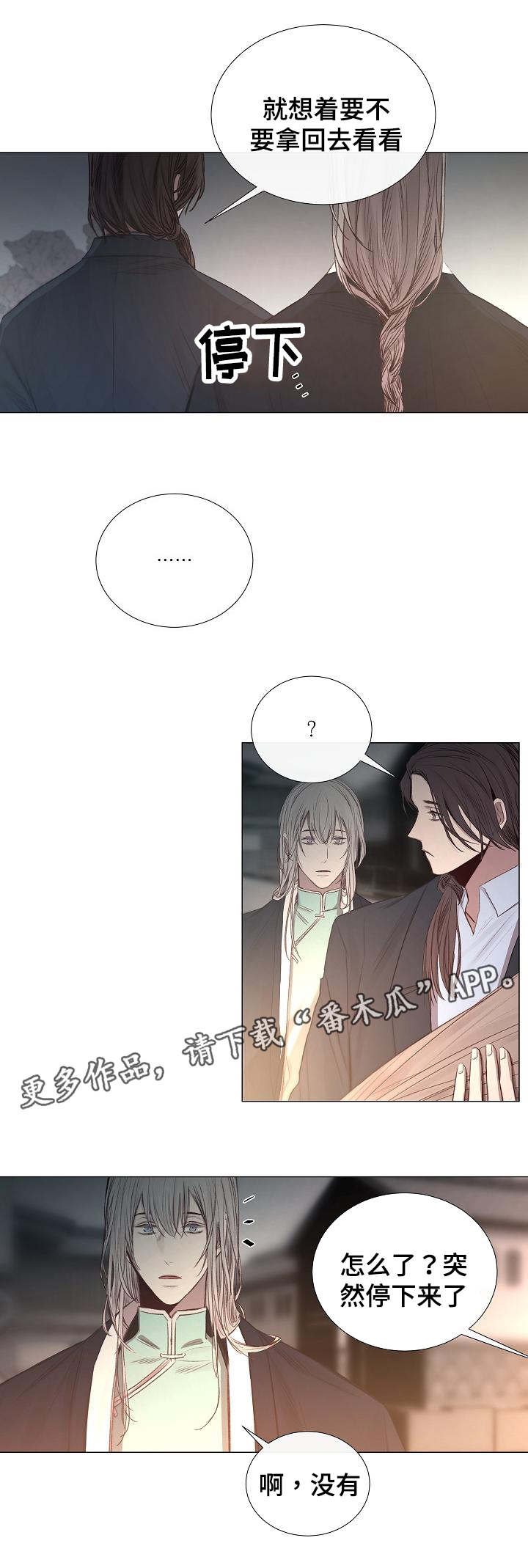 第50章：混乱